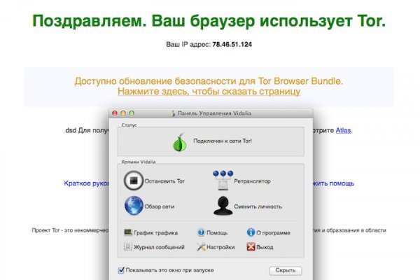 Как зайти на кракен через айфон