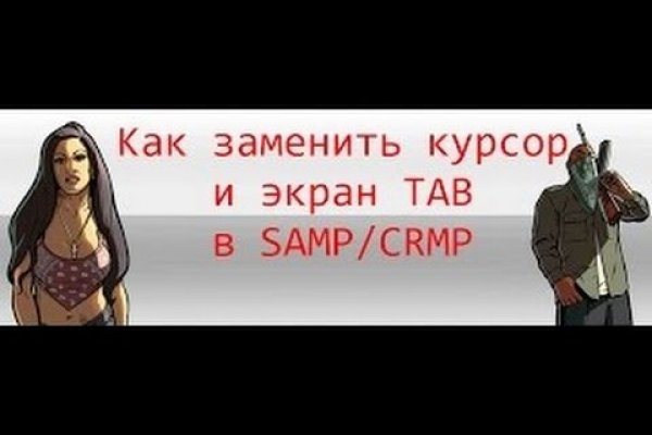 Найти зеркало кракена