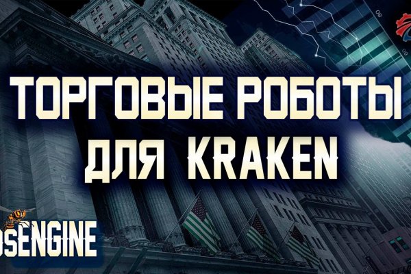 Восстановить аккаунт на кракене
